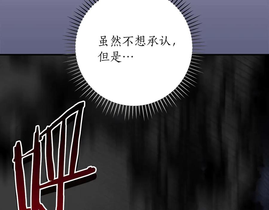《全民神战：只有我能看到隐藏信息》第95话 捉迷藏的BOSS 第188页