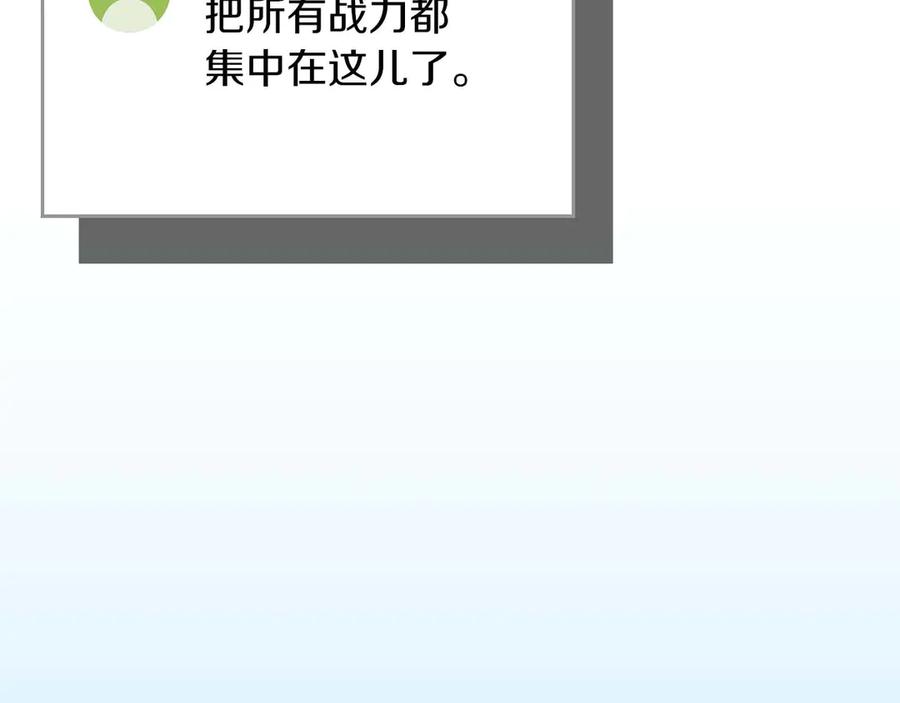 《全民神战：只有我能看到隐藏信息》第95话 捉迷藏的BOSS 第235页