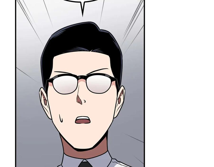 《全民神战：只有我能看到隐藏信息》第95话 捉迷藏的BOSS 第127页