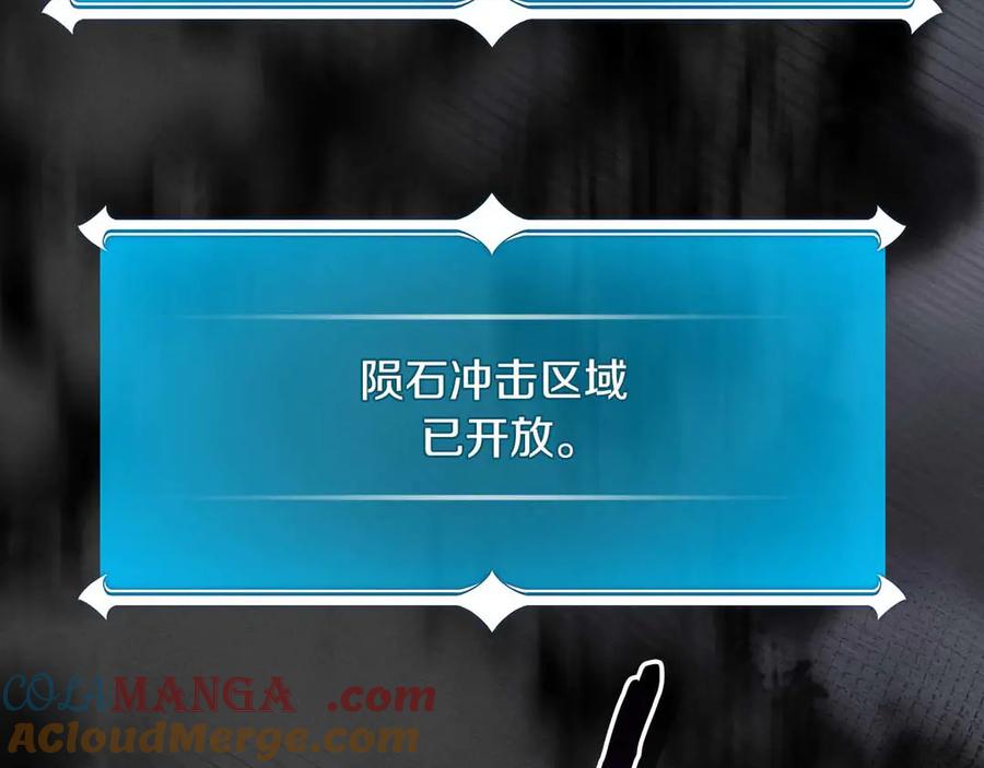 《全民神战：只有我能看到隐藏信息》第95话 捉迷藏的BOSS 第29页