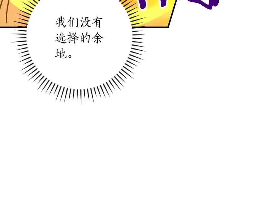 《全民神战：只有我能看到隐藏信息》第95话 捉迷藏的BOSS 第183页