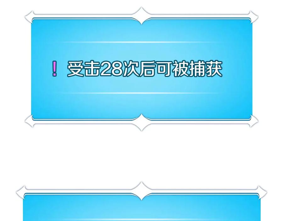 《全民神战：只有我能看到隐藏信息》第95话 捉迷藏的BOSS 第220页