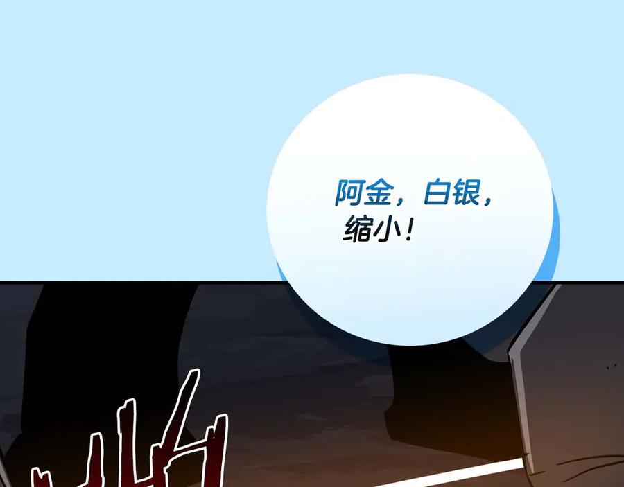 《全民神战：只有我能看到隐藏信息》第95话 捉迷藏的BOSS 第239页