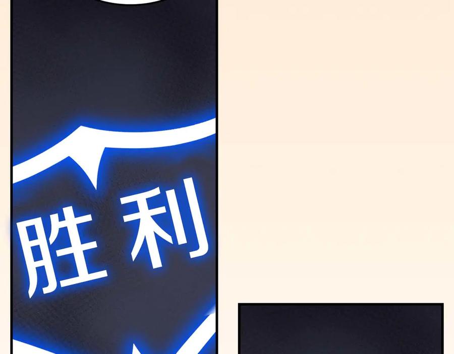 《全民神战：只有我能看到隐藏信息》第95话 捉迷藏的BOSS 第155页