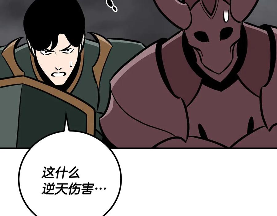 《全民神战：只有我能看到隐藏信息》第95话 捉迷藏的BOSS 第58页