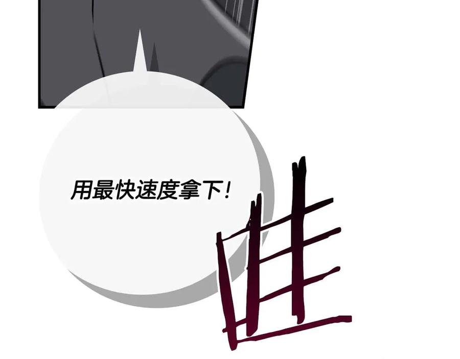 《全民神战：只有我能看到隐藏信息》第95话 捉迷藏的BOSS 第36页