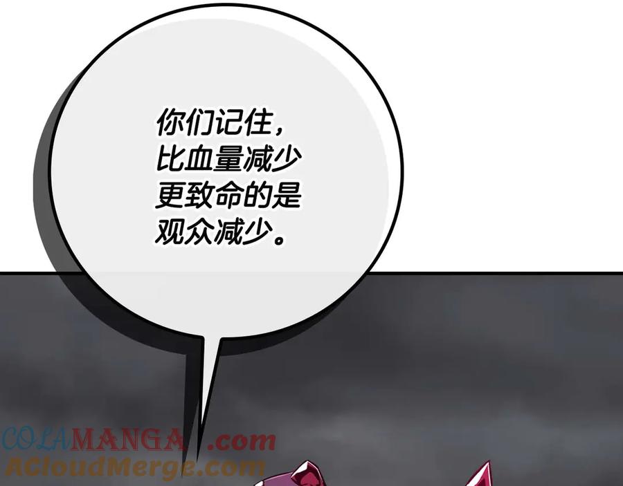 《全民神战：只有我能看到隐藏信息》第95话 捉迷藏的BOSS 第41页