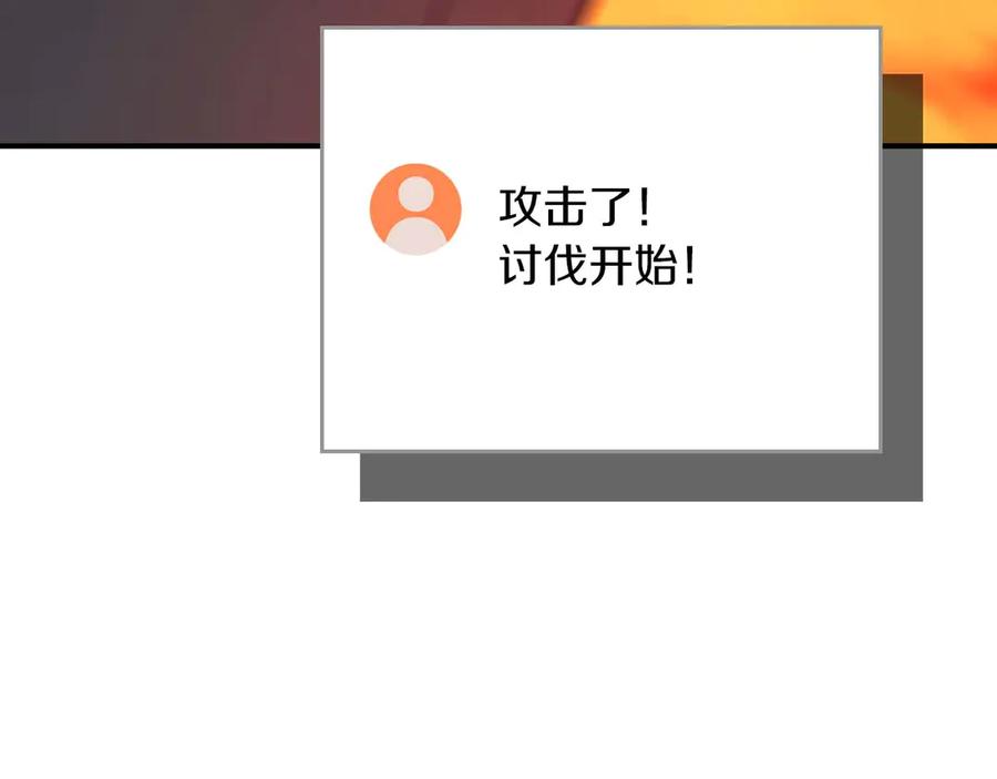 《全民神战：只有我能看到隐藏信息》第95话 捉迷藏的BOSS 第219页