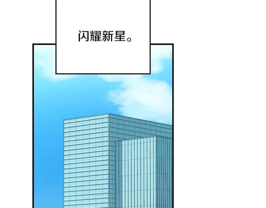 《全民神战：只有我能看到隐藏信息》第95话 捉迷藏的BOSS 第124页
