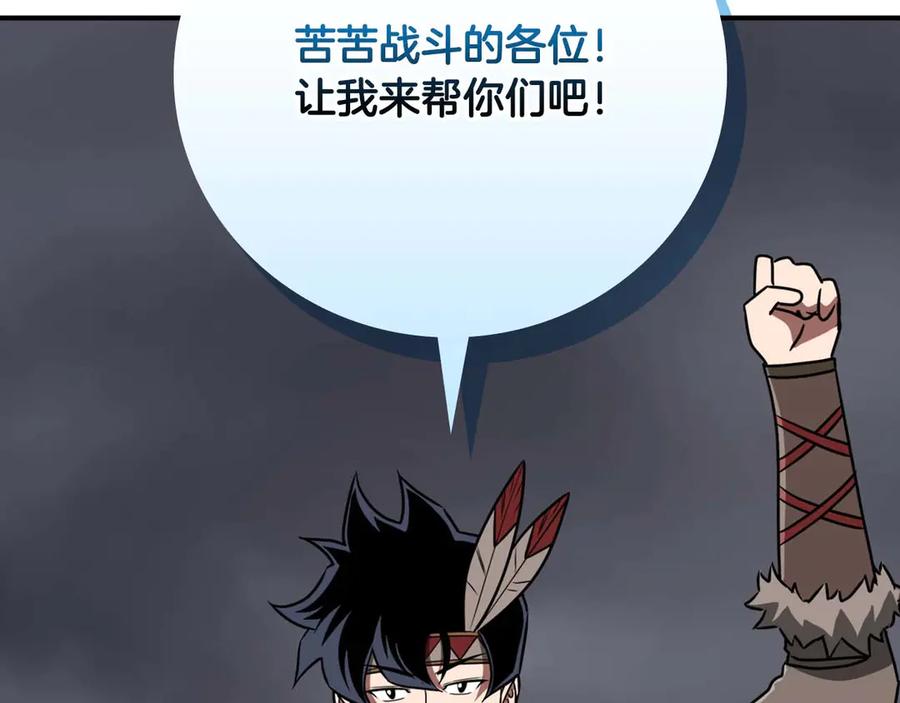 《全民神战：只有我能看到隐藏信息》第95话 捉迷藏的BOSS 第118页