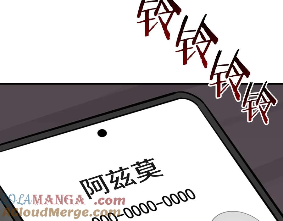 《全民神战：只有我能看到隐藏信息》第95话 捉迷藏的BOSS 第133页