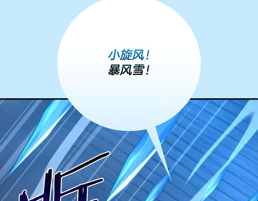 《全民神战：只有我能看到隐藏信息》第95话 捉迷藏的BOSS 第248页