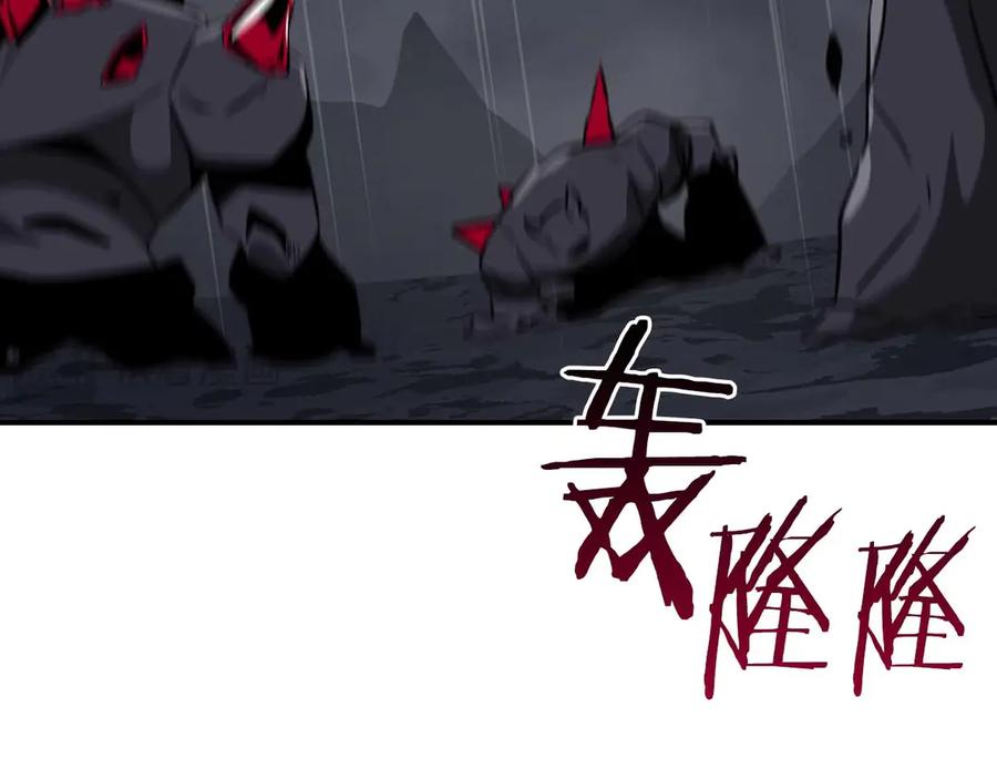 《全民神战：只有我能看到隐藏信息》第95话 捉迷藏的BOSS 第227页