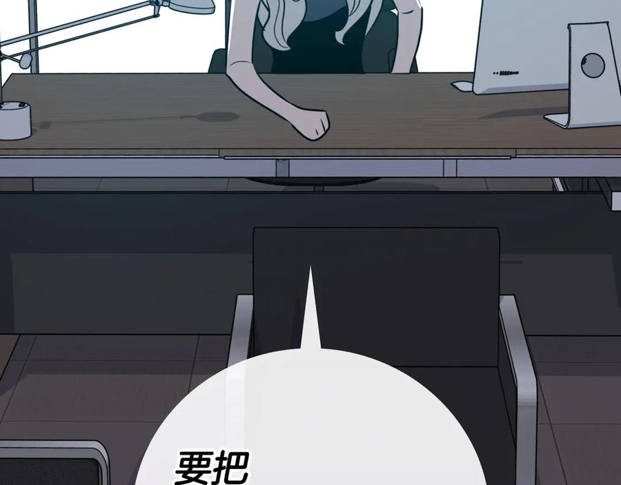 《全民神战：只有我能看到隐藏信息》第95话 捉迷藏的BOSS 第264页