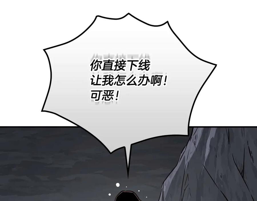 《全民神战：只有我能看到隐藏信息》第95话 捉迷藏的BOSS 第74页