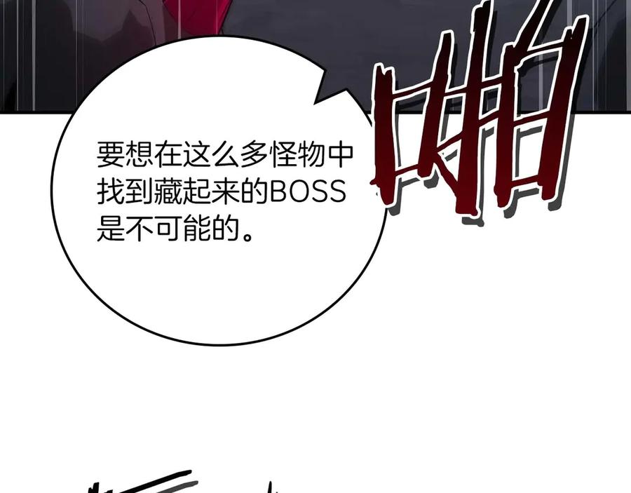 《全民神战：只有我能看到隐藏信息》第二季完结篇 新的力量 第27页