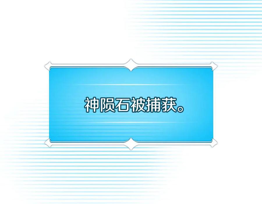 《全民神战：只有我能看到隐藏信息》第二季完结篇 新的力量 第51页