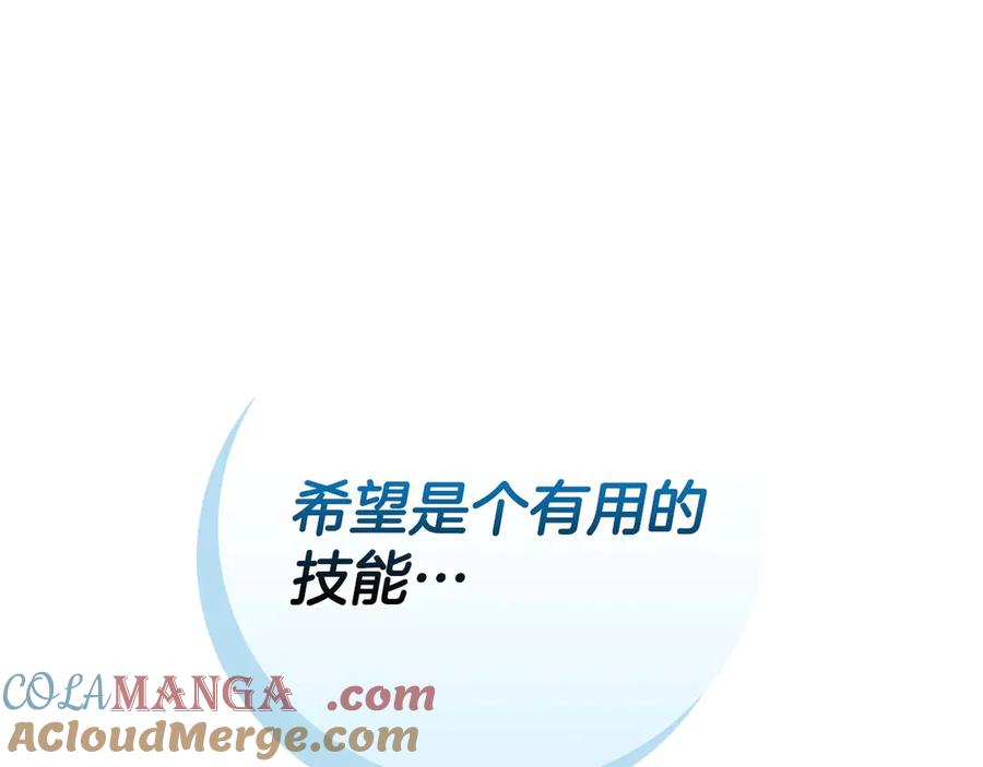《全民神战：只有我能看到隐藏信息》第二季完结篇 新的力量 第229页
