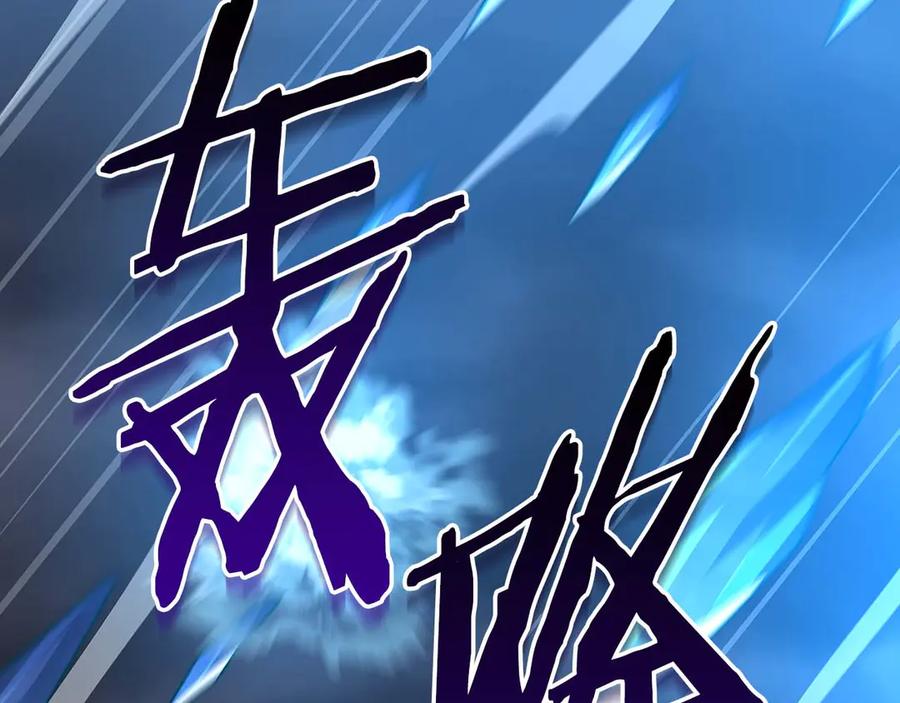 《全民神战：只有我能看到隐藏信息》第二季完结篇 新的力量 第34页
