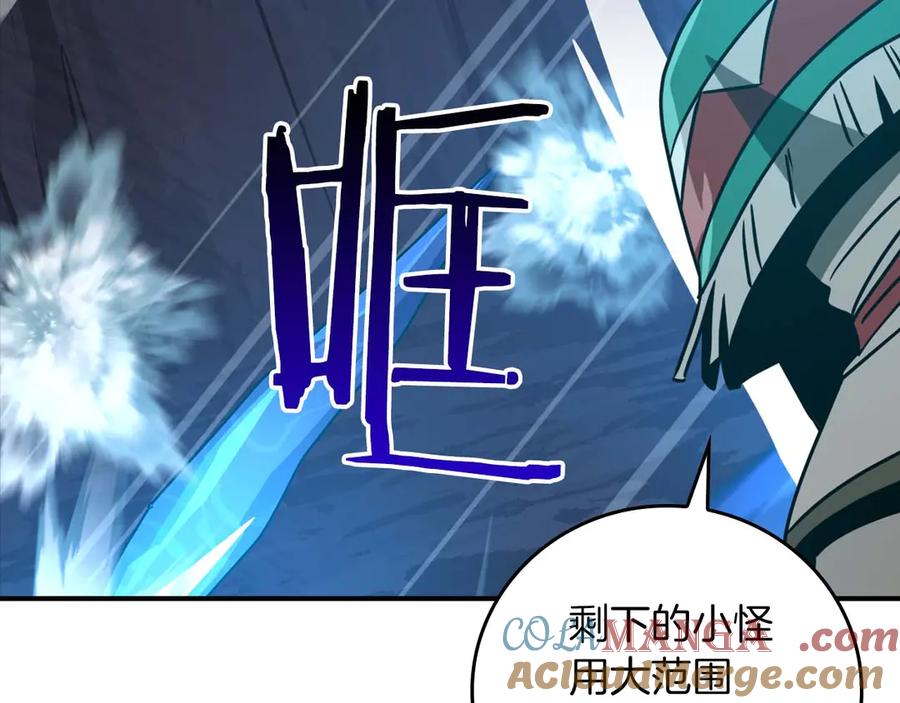 《全民神战：只有我能看到隐藏信息》第二季完结篇 新的力量 第13页