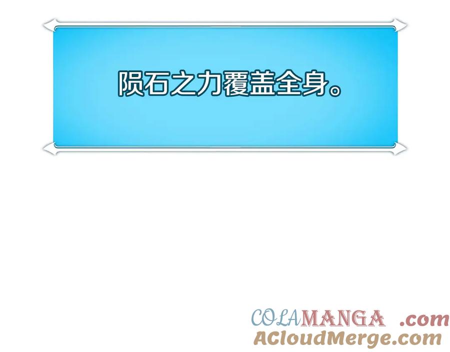 《全民神战：只有我能看到隐藏信息》第二季完结篇 新的力量 第217页