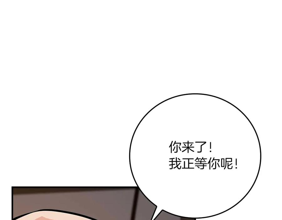 《全民神战：只有我能看到隐藏信息》第二季完结篇 新的力量 第148页