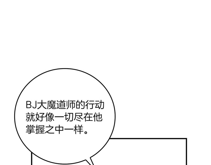 《全民神战：只有我能看到隐藏信息》第二季完结篇 新的力量 第67页