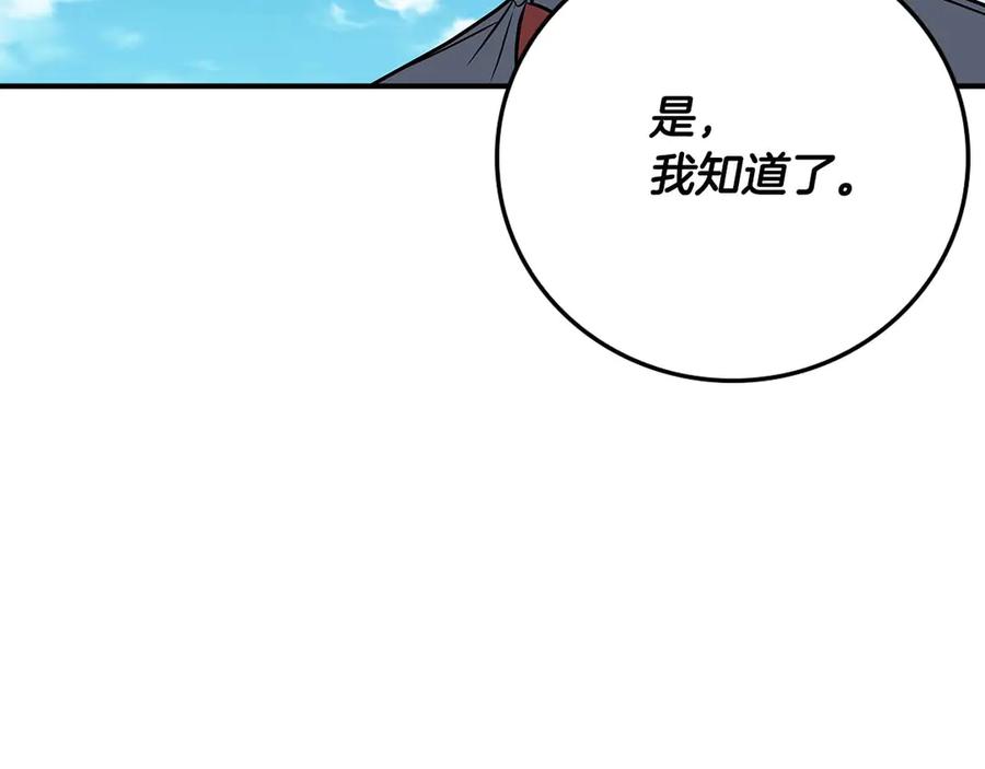 《全民神战：只有我能看到隐藏信息》第二季完结篇 新的力量 第78页