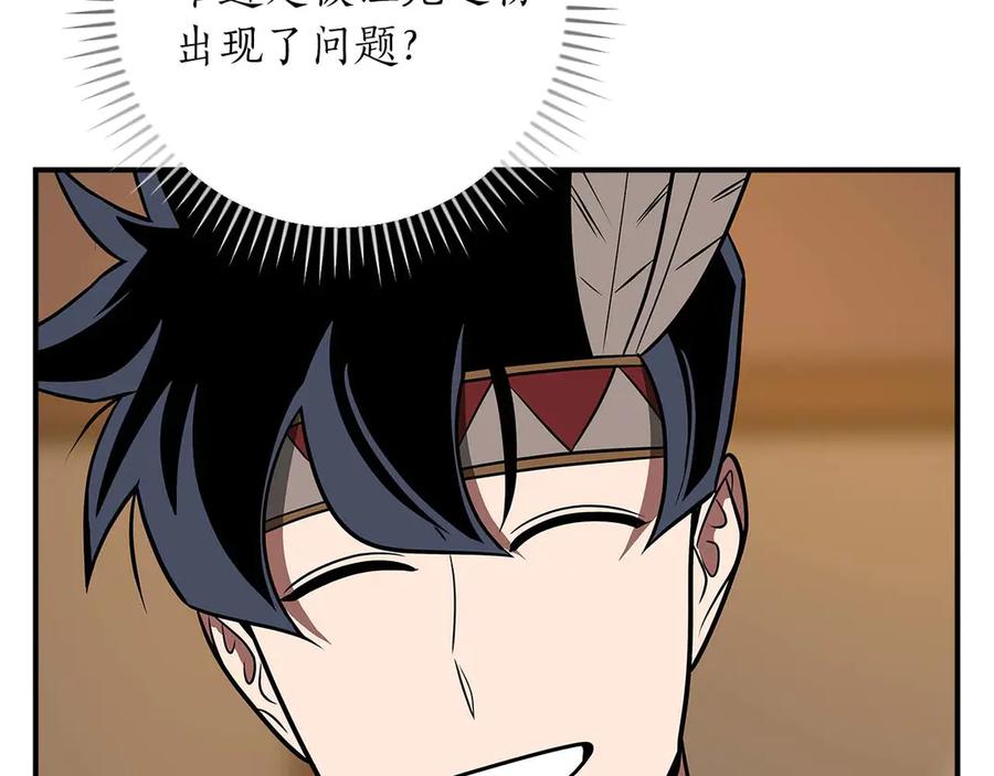 《全民神战：只有我能看到隐藏信息》第二季完结篇 新的力量 第200页
