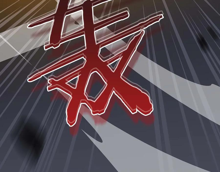 《全民神战：只有我能看到隐藏信息》第二季完结篇 新的力量 第247页