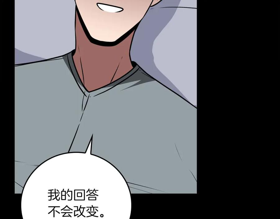 《全民神战：只有我能看到隐藏信息》第二季完结篇 新的力量 第98页