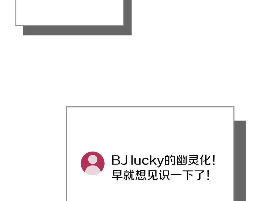 《全民神战：只有我能看到隐藏信息》第二季完结篇 新的力量 第44页