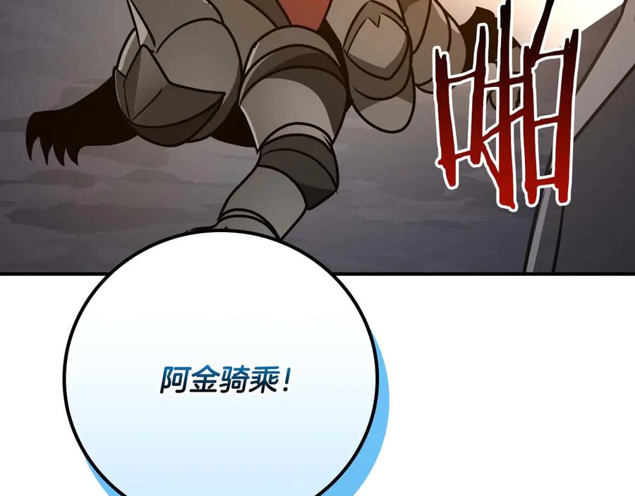 《全民神战：只有我能看到隐藏信息》第二季完结篇 新的力量 第4页