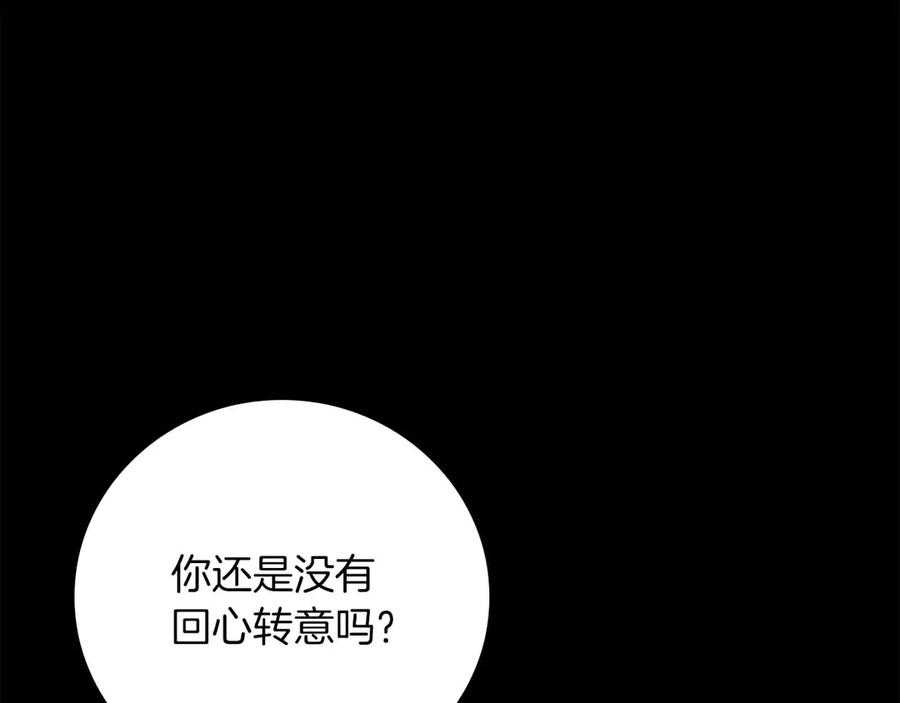 《全民神战：只有我能看到隐藏信息》第二季完结篇 新的力量 第94页
