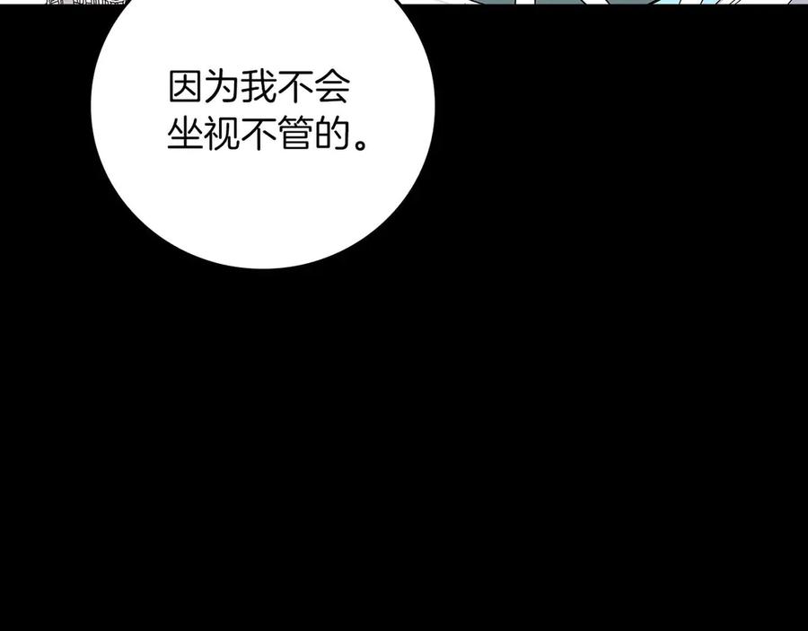 《全民神战：只有我能看到隐藏信息》第二季完结篇 新的力量 第107页