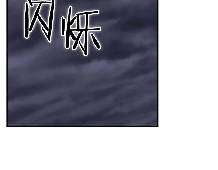 《全民神战：只有我能看到隐藏信息》第二季完结篇 新的力量 第234页