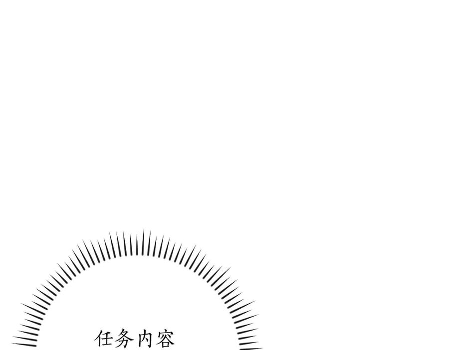 《全民神战：只有我能看到隐藏信息》第二季完结篇 新的力量 第210页