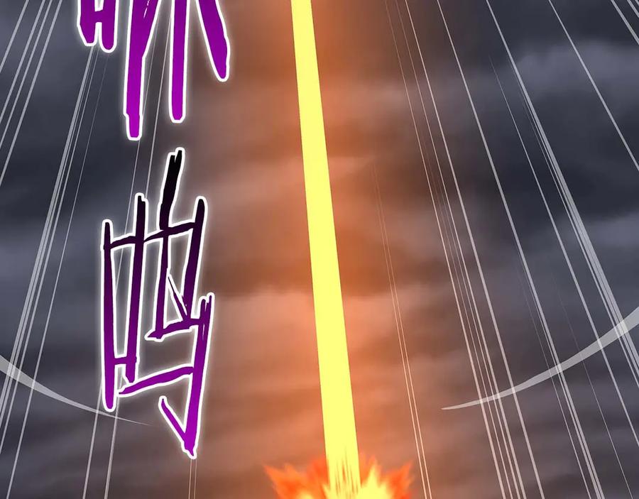 《全民神战：只有我能看到隐藏信息》第二季完结篇 新的力量 第226页