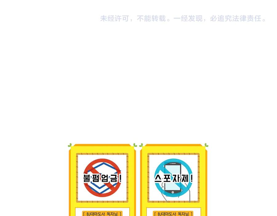《全民神战：只有我能看到隐藏信息》第二季完结篇 新的力量 第250页