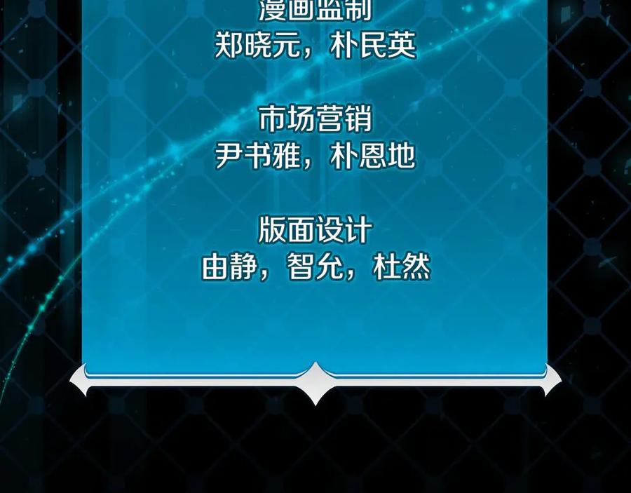 《全民神战：只有我能看到隐藏信息》第二季完结篇 新的力量 第259页