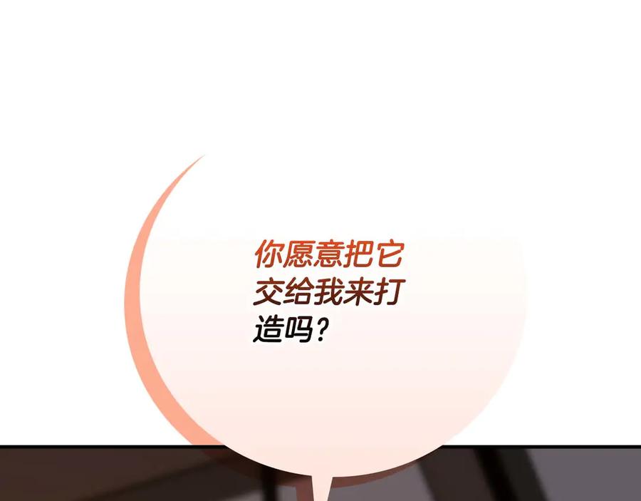 《全民神战：只有我能看到隐藏信息》第二季完结篇 新的力量 第155页