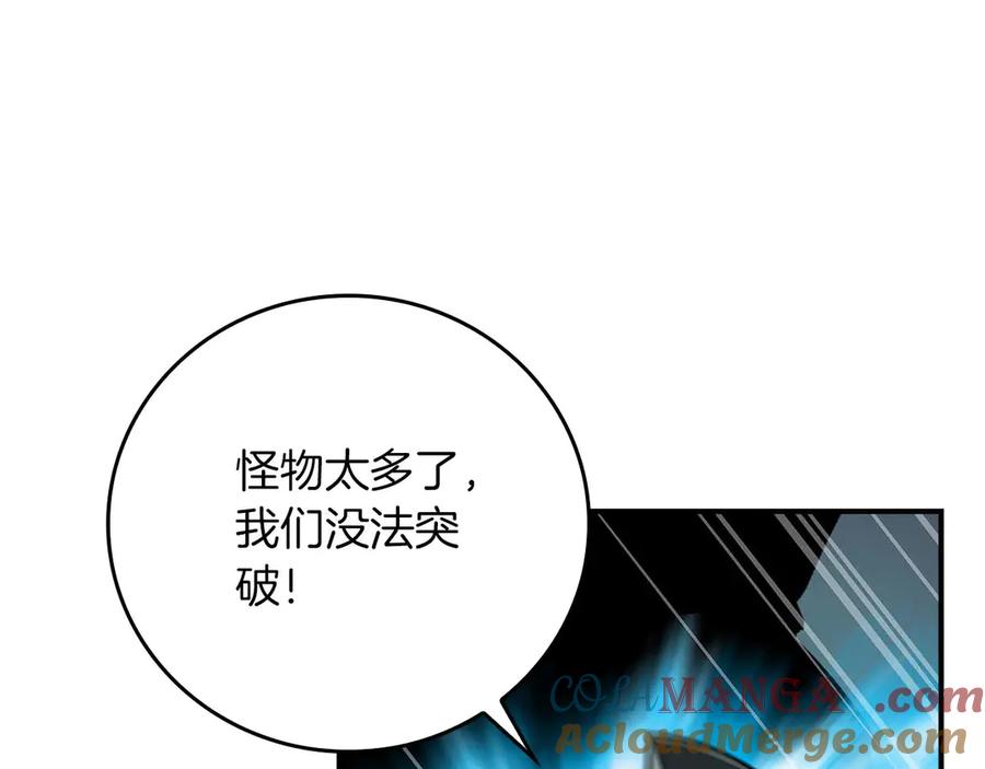 《全民神战：只有我能看到隐藏信息》第二季完结篇 新的力量 第21页
