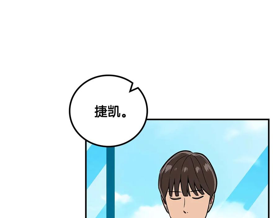 《全民神战：只有我能看到隐藏信息》第二季完结篇 新的力量 第62页