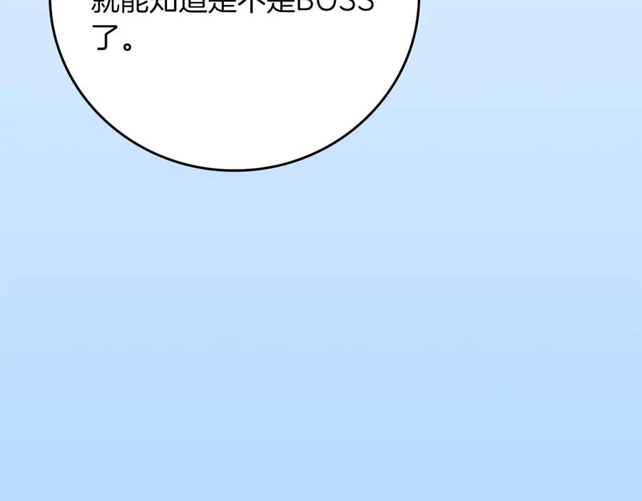 《全民神战：只有我能看到隐藏信息》第二季完结篇 新的力量 第32页