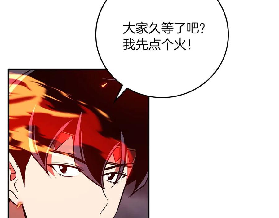 《全民神战：只有我能看到隐藏信息》第二季完结篇 新的力量 第42页
