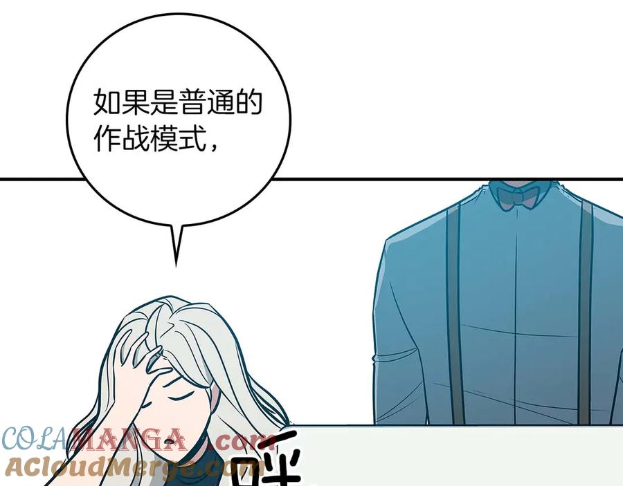 《全民神战：只有我能看到隐藏信息》第二季完结篇 新的力量 第65页