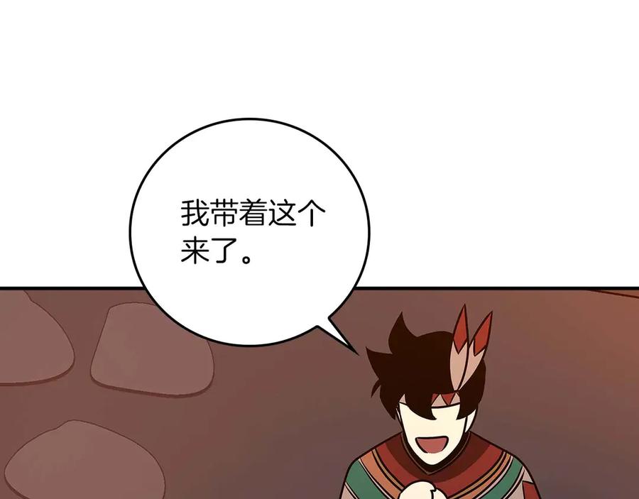 《全民神战：只有我能看到隐藏信息》第二季完结篇 新的力量 第151页