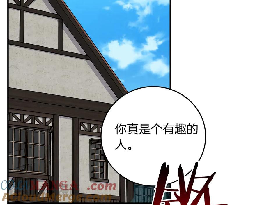 《全民神战：只有我能看到隐藏信息》第二季完结篇 新的力量 第173页