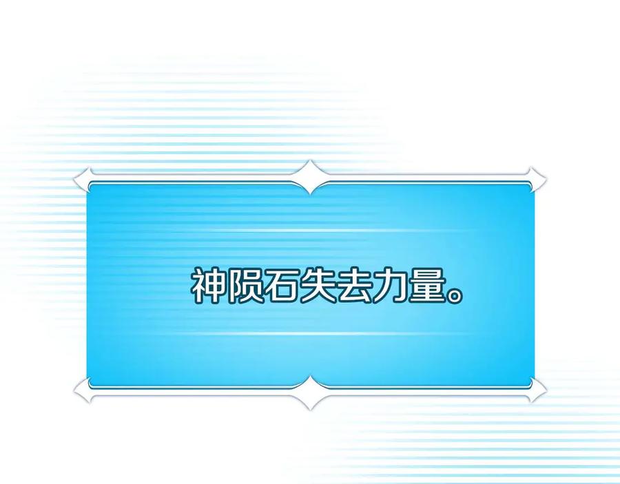 《全民神战：只有我能看到隐藏信息》第二季完结篇 新的力量 第50页