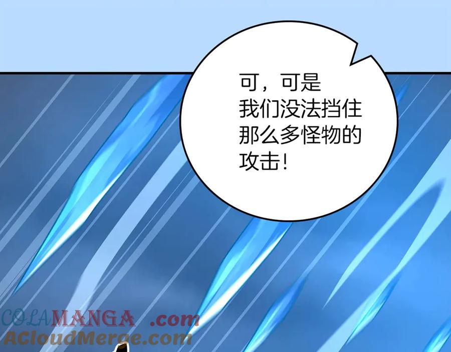 《全民神战：只有我能看到隐藏信息》第二季完结篇 新的力量 第33页